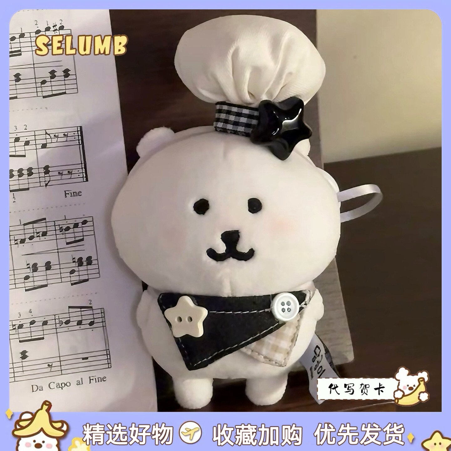 日本SELUMB厨师帽牛仔围兜自嘲熊毛绒玩偶公仔包包挂件生日礼物