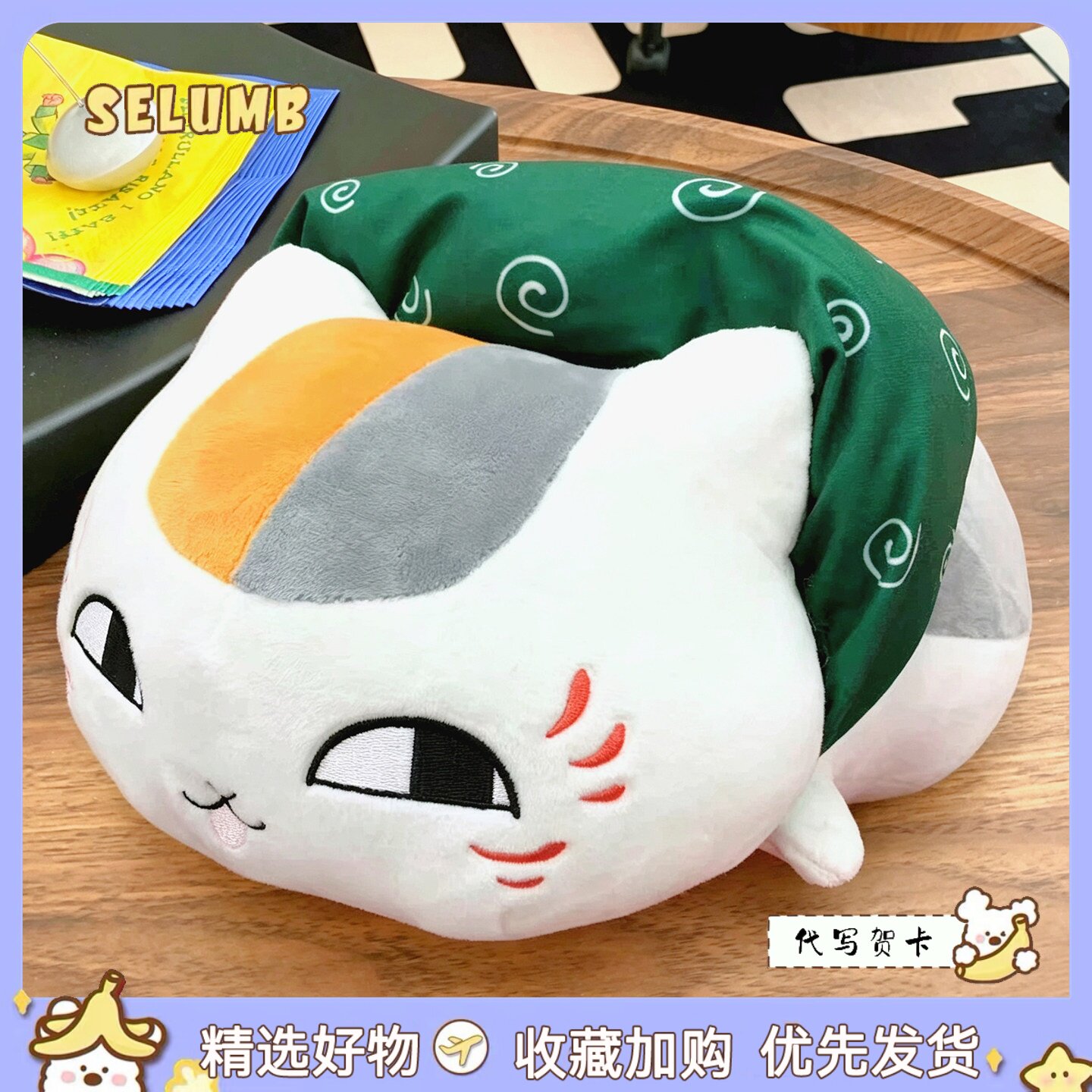 日本SELUMB可爱包袱猫咪老师炸虾猫咪老师鲷鱼烧娘口三三毛绒玩偶