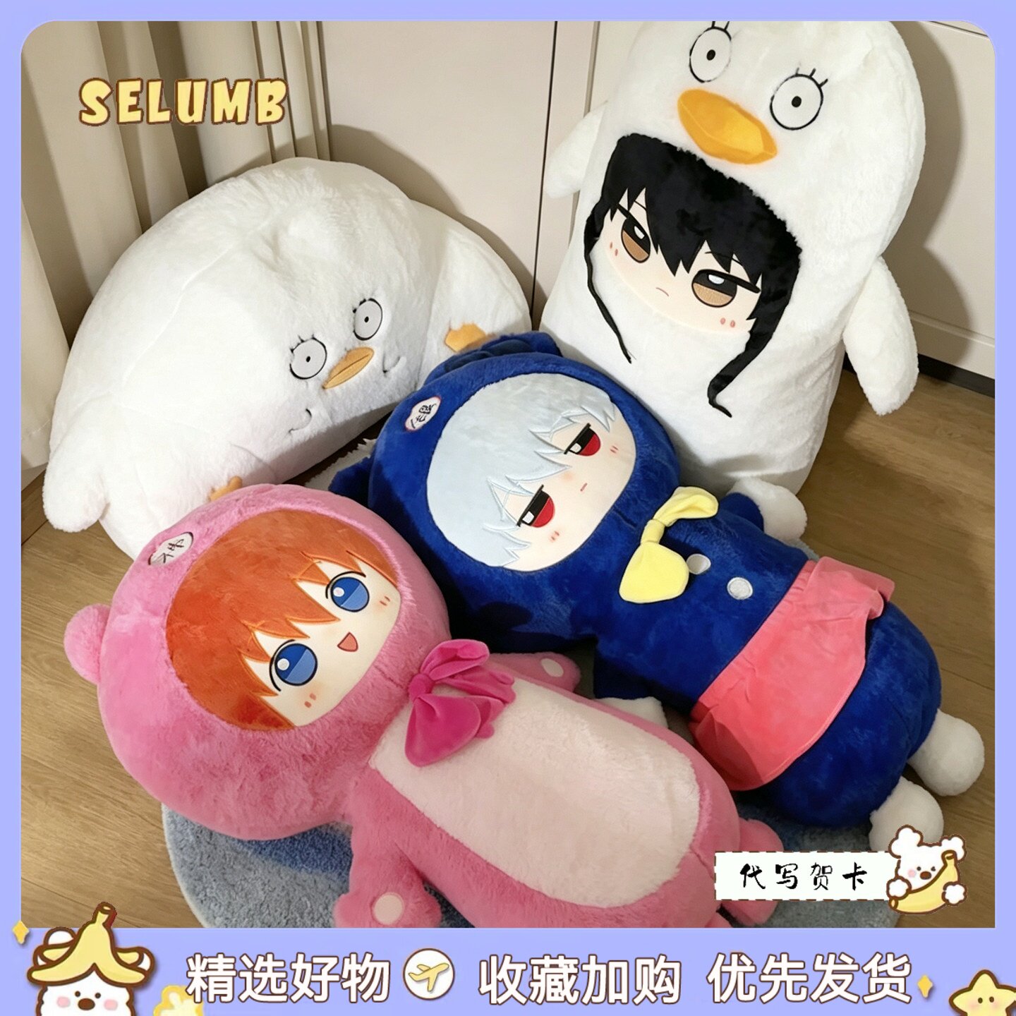日本SELUMB银魂伊丽莎白桂小太郎银时神乐土方十四郎毛绒玩偶抱枕
