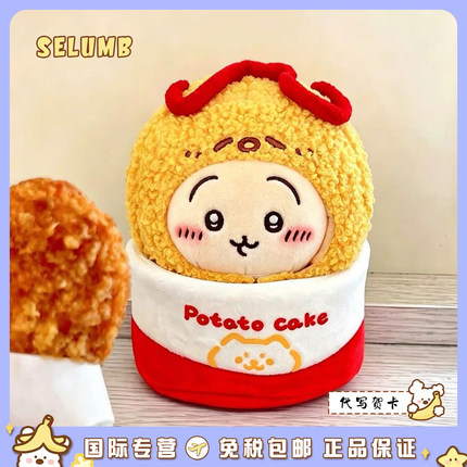 日本SELUMB美味薯饼乌萨奇小八吉伊便利店长自嘲熊毛绒玩偶包挂件