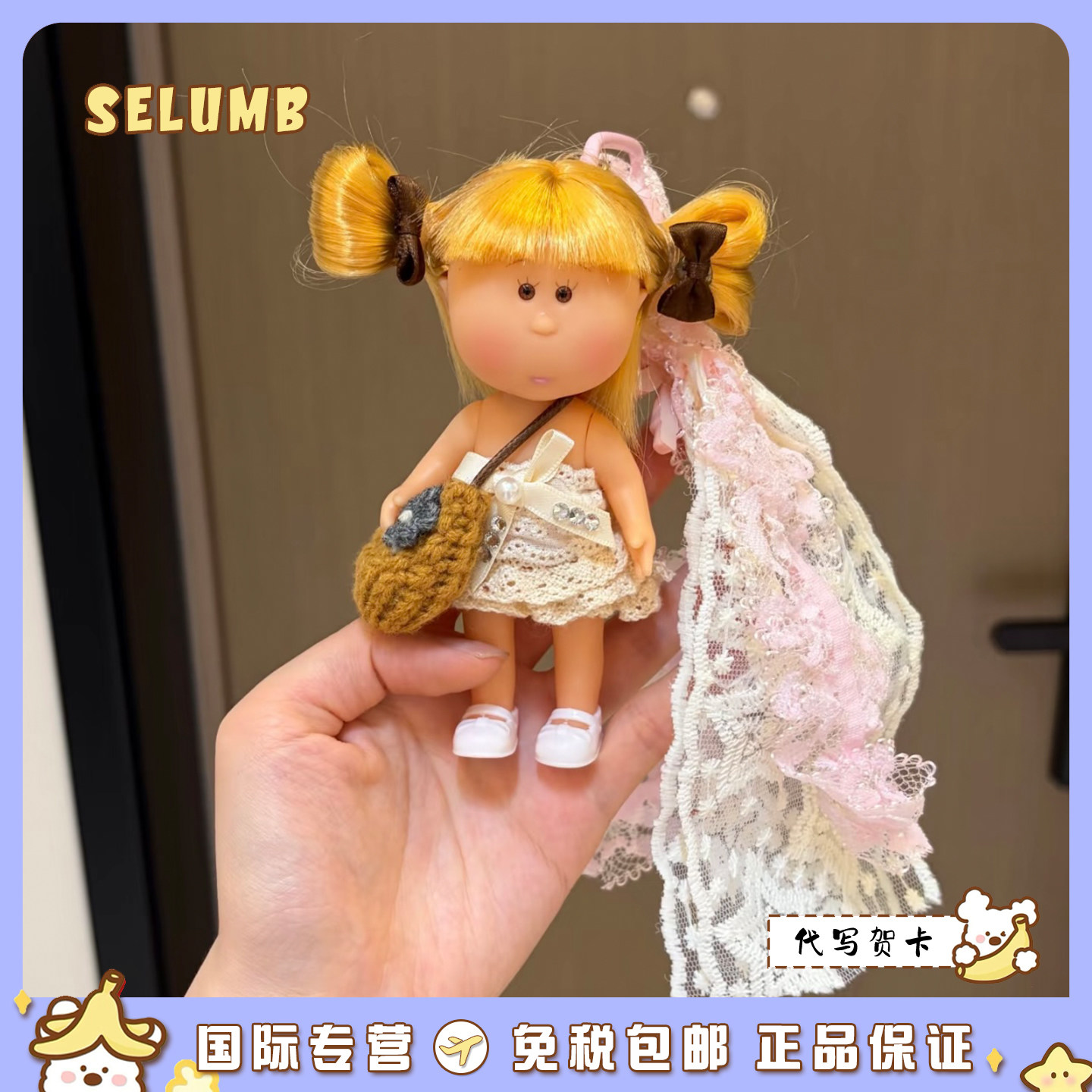 日本SELUMB可爱蕾丝裙金发土豆妹泳圈兔女郎土豆妹搪胶娃娃包挂件