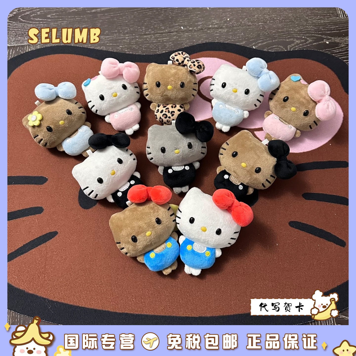 日本SELUMB可爱豆豆眼豹纹黑皮小鼻嘎Kitty毛绒玩偶包包挂件礼物