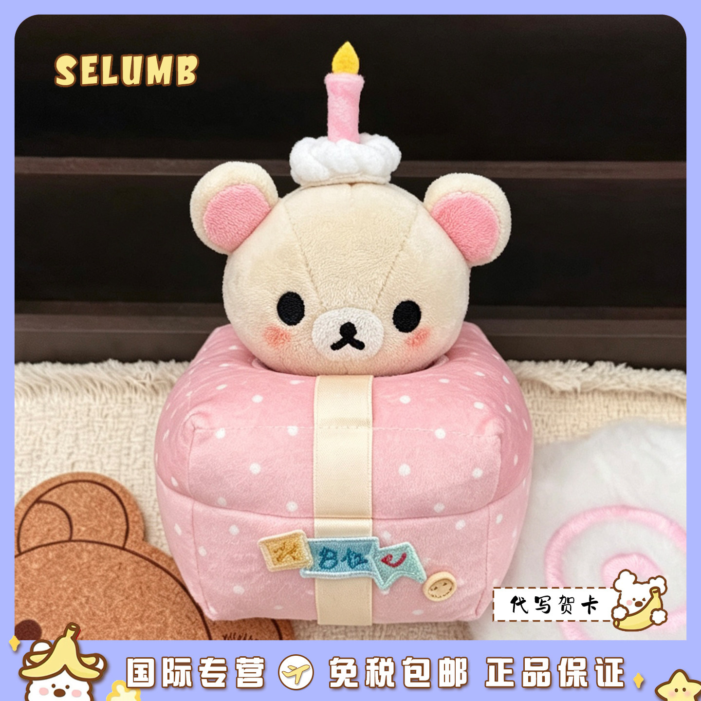日本SELUMB生诞轻松熊皇冠生日蛋糕熊哥粉色生日礼物熊妹毛绒挂件