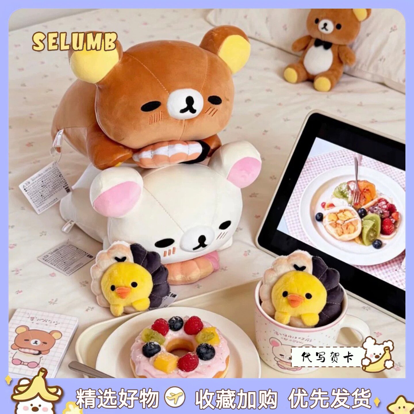 日本SELUMB可爱趴姿眯眯眼甜甜圈轻松熊熊哥熊妹毛绒玩偶公仔抱枕