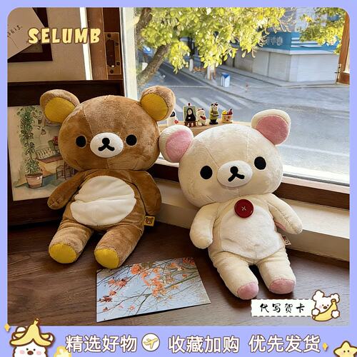 日本SELUMB基础款轻松熊S码M码熊哥熊妹樱花轻松熊毛绒玩偶公仔
