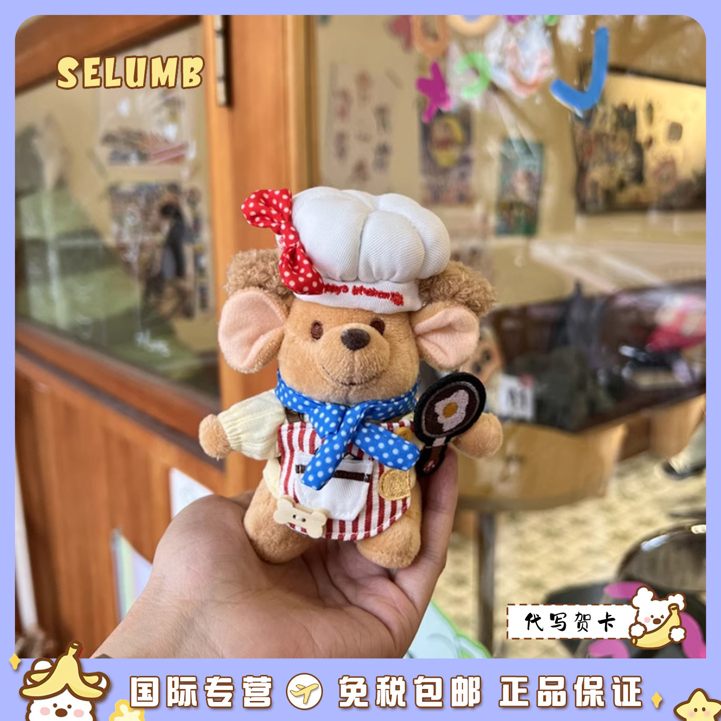 日本SELUMB可爱厨师袋鼠小豆熊熊睡衣小豆毛绒玩偶包挂件生日礼物