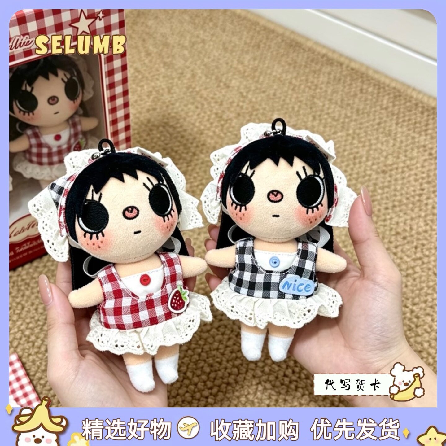 日本SELUMB可爱草莓格子裙小玉黄发黑皮小玉毛绒玩偶包包挂件礼物