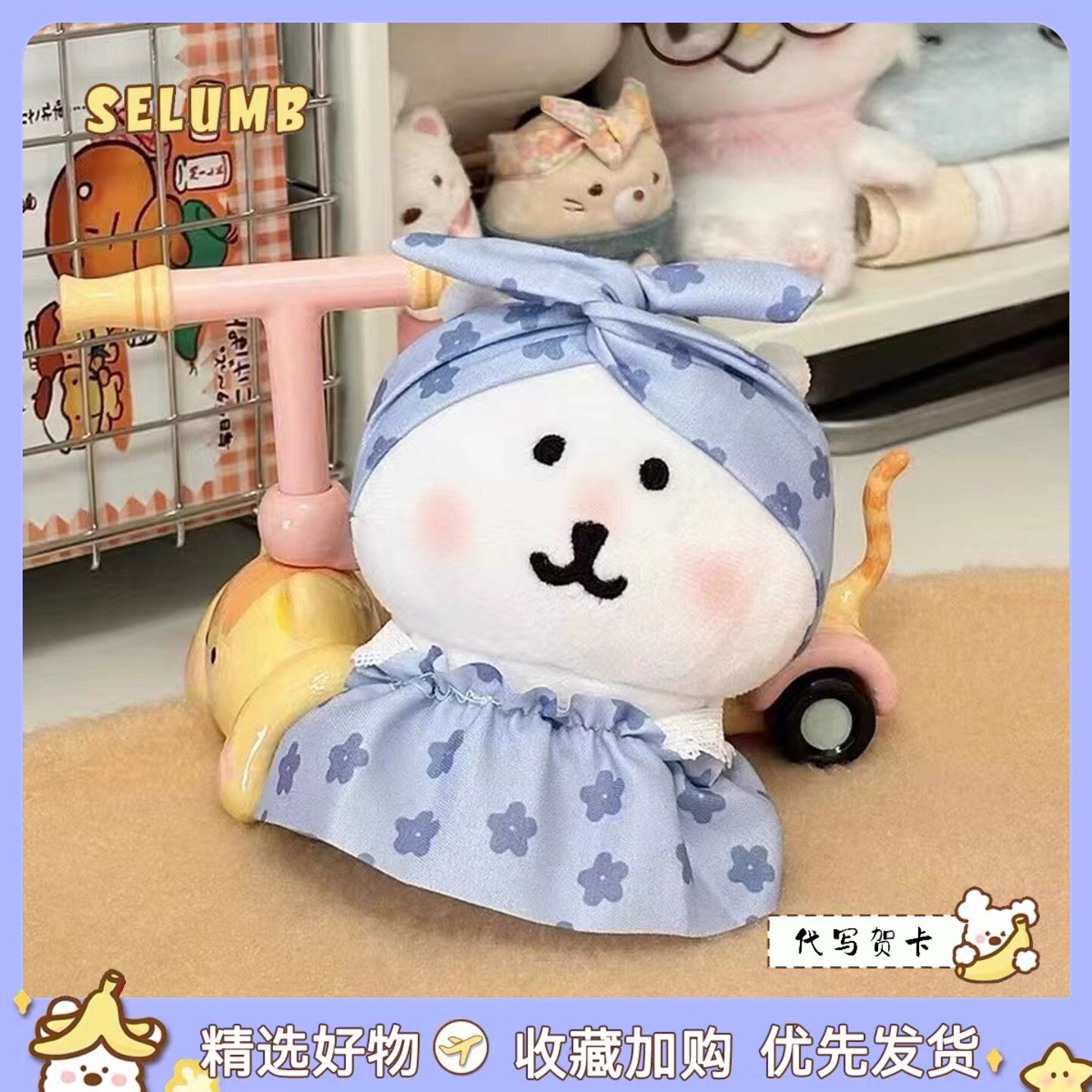 日本SELUMB可爱碎花连衣裙头巾自嘲熊遮阳帽背带裤自嘲熊毛绒挂件