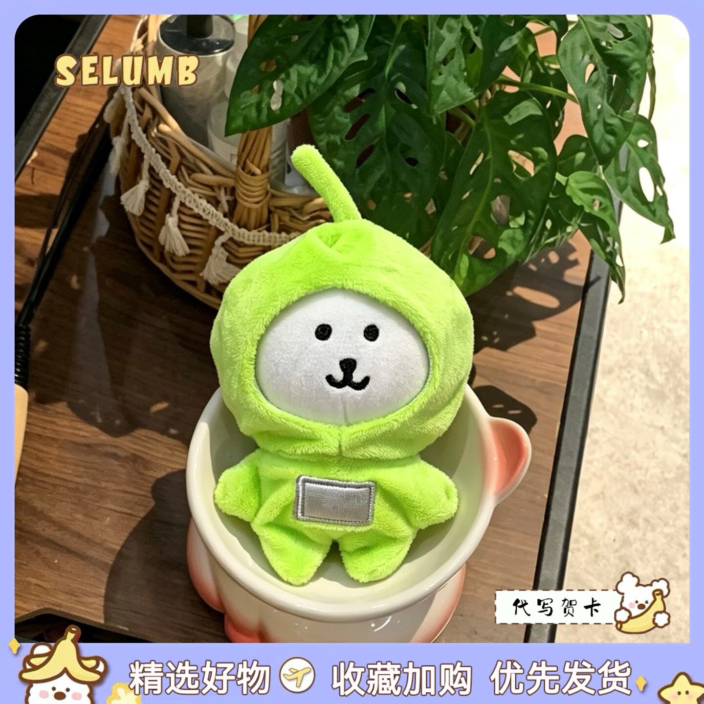 日本SELUMB可爱连体天线宝宝自嘲熊毛绒玩偶包包挂饰品生日礼物