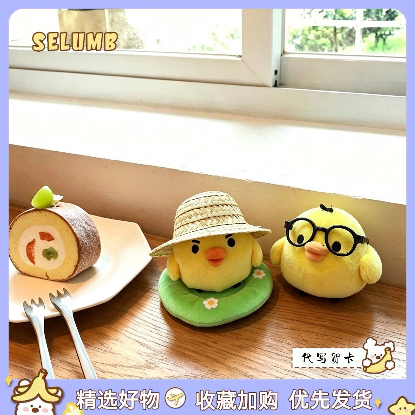 日本SELUMB可爱小草坐垫草帽鼻孔鸡黑框眼镜粗眉鼻孔鸡毛绒包挂件
