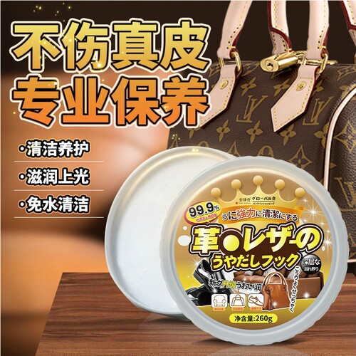 皮具皮革护理剂皮衣皮包保养