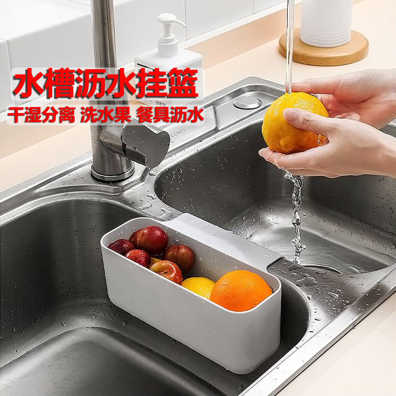 水槽厨余残渣沥水篮滤水挂架