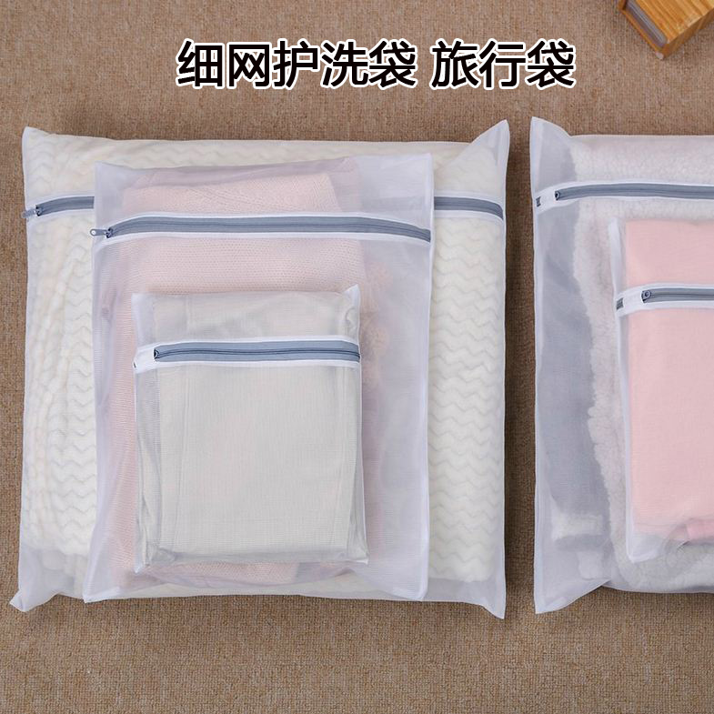 细网拉链衣物防变形行李箱护洗袋