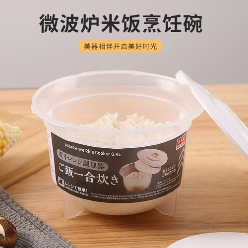 日式微波炉专用煮饭盒加热饭盒
