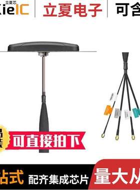 MA460.K.LBIC.002射频 〔RF ANT 829MHZ/1.94GHZ FLAT BAR 〕