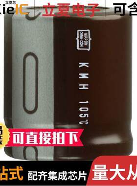 EKMH500VSN182MP25T电容 〔CAP ALUM 1800UF 20% 50V SNAP 〕