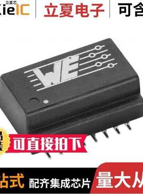 749010012A变压器 〔WE-LAN 10/100 BASE-T SMT TRANSFO 〕