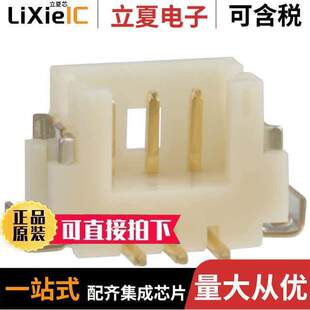 DF13 1.25V 〔CONN HEADER 连接器 3POS 〕 1.25MM SMD