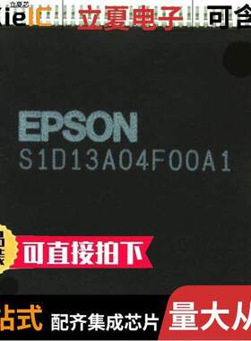 S1C17W22F101100芯片 〔IC MCU 16BIT 64KB FLASH 128TQFP 〕