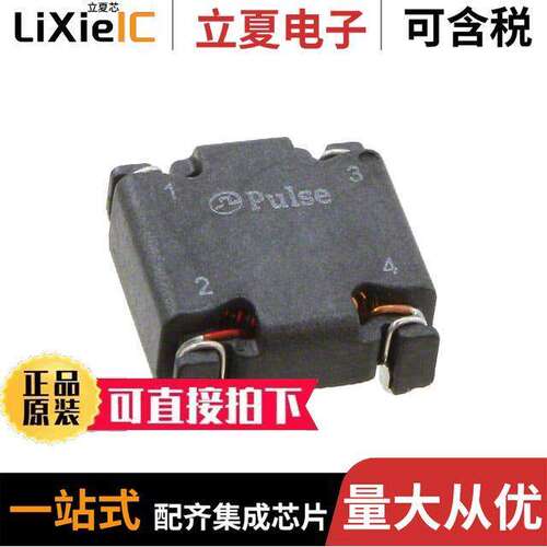 PA2746NL滤波器 〔COMMON MODE CHOKE 6A 2LN SMD 〕