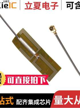 EMF2449A1-33UFL射频 〔ANT MINI NANOBLADE FLEX U.FL 〕