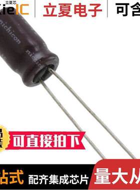 UPJ1C121MED1TD电容 〔CAP ALUM 120UF 20% 16V RADIAL 〕