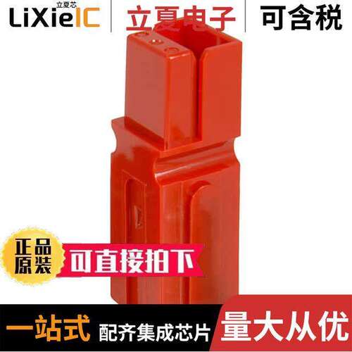 1321G3连接器 〔PP120-HOUSING W/SPG-RED 〕