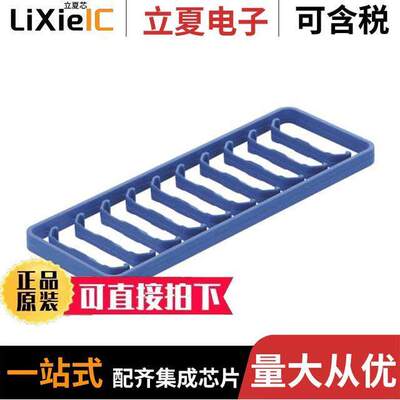 09100009902连接器 〔1A COLOR CODING ELEMENTS - BLUE 〕