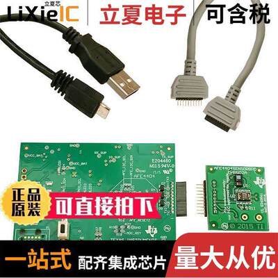 AFE4404EVM开发板 〔EVAL MODULE AFE4404 〕