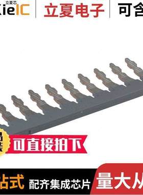 0202138连接器 〔JUMPER TERM BLK 10POS FLAT PIN 〕