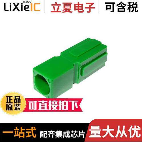 PP30GND-P连接器 〔PP30 GROUND PIN HOUSING 〕