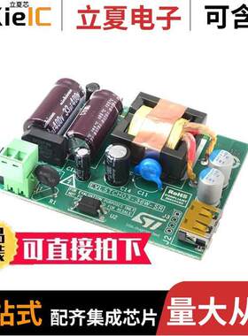EVLSTCH03-36W-SR开发板 〔36W USB CHARGER WITH SELECTABLE 〕