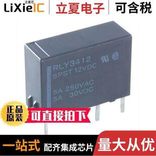 5VDC RLY3405继电器 〕 〔RELAY SPST