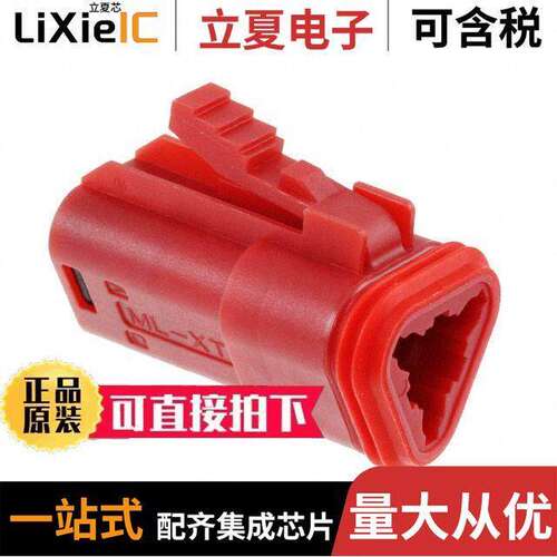 0934452209连接器 〔CONN PLUG HSG 3POS RED 〕