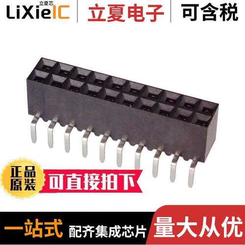 534267-2连接器 〔CONN RCPT 20POS 0.1 GOLD PCB 〕