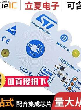 CLOUDST25TA02K-P射频 〔DEMO BOARD FOR ST25TA02K-P 〕