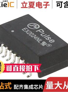 EX2024NL变压器 〔XFRMR LAN ISOL 10BASET 1:2.5 SMD 〕