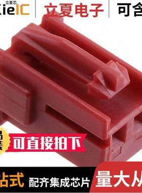 917686-2连接器 〔CONN PLUG HSG 2POS 2.50MM 〕