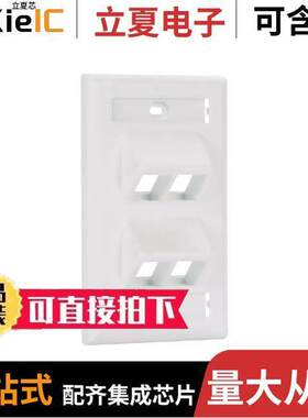 NK4VSFWH连接器 〔FACEPLATE 4PORT VERTICAL 〕