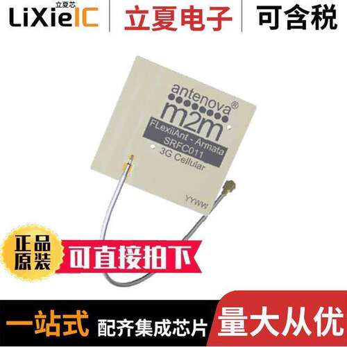 SRFC011-100射频 〔RF ANT 892MHZ/1.9GHZ FLAT PATCH 〕