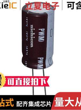 UPW2A471MHD电容 〔CAP ALUM 470UF 20% 100V RADIAL 〕