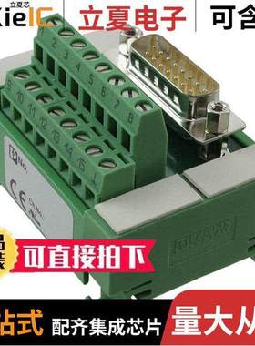 2962780连接器 〔INTERFACE MOD DSUB MALE 15POS 〕