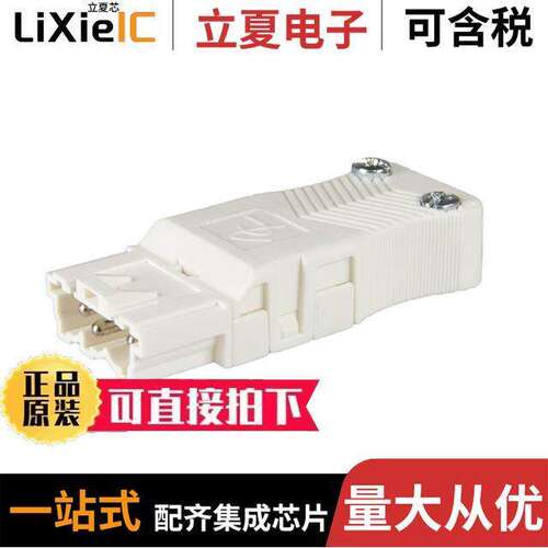 146453连接器 〔CONN PLUG 3POS SCREW W/STRAIN 〕