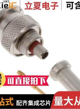 5225555-8连接器 〔CONN TNC PLUG STR 50 OHM CRIMP 〕