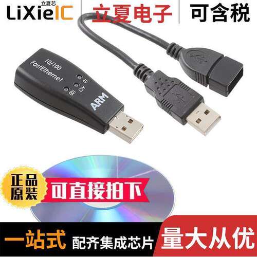 DON10-KT-00000开发板 〔USB DONGLE KEY 〕