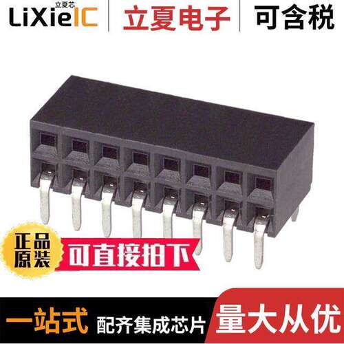 1-535512-8连接器 〔CONN RCPT 16POS 0.1 GOLD PCB R/A 〕