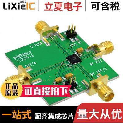 110227-HMC509LP5射频 〔BOARD EVAL HMC509LP5E 〕