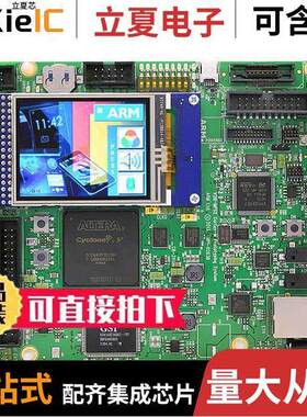 V2M-MPS2-0318C开发板 〔CORTEX-M PROTOTYPING SYSTEM+ 〕