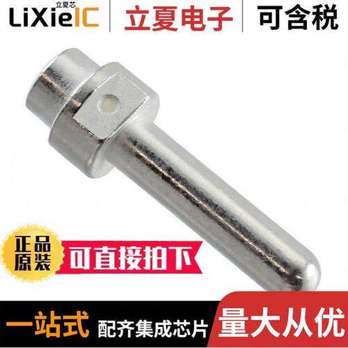 10-737397-153连接器 〔CONN TERM PIN PLUG THREADED 〕