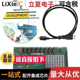 SX1509BEVK开发板 〔EVAL KIT FOR SX1509 〕